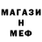 МЕФ mephedrone Obsidian One
