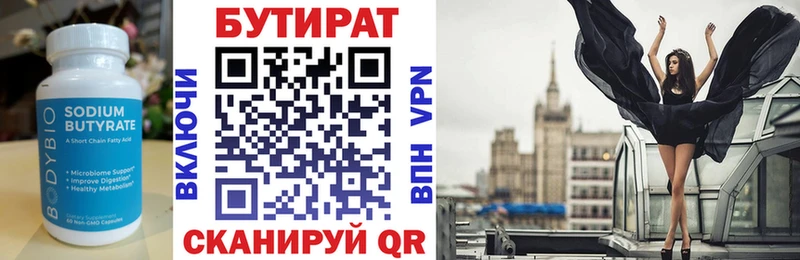 где можно купить наркотик  Сергач  KRAKEN ONION  darknet формула  Бутират BDO 