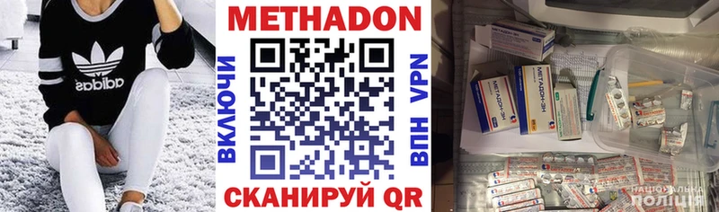 дарнет шоп  Сергач  Метадон VHQ 